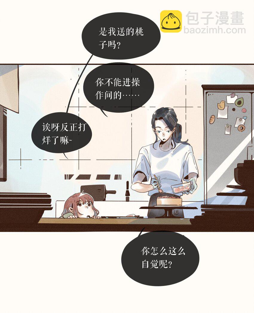 小姑娘有白色分泌物是什么原因漫画,04 第四话2图