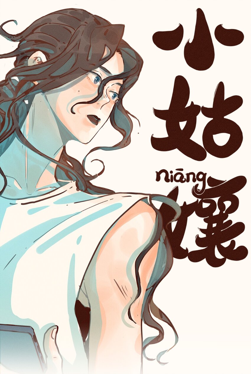 小姑娘的遗体已经僵硬漫画,13 第十三话1图