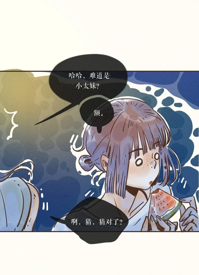 小姑娘骑马奔跑视频漫画,25 第二十五话1图