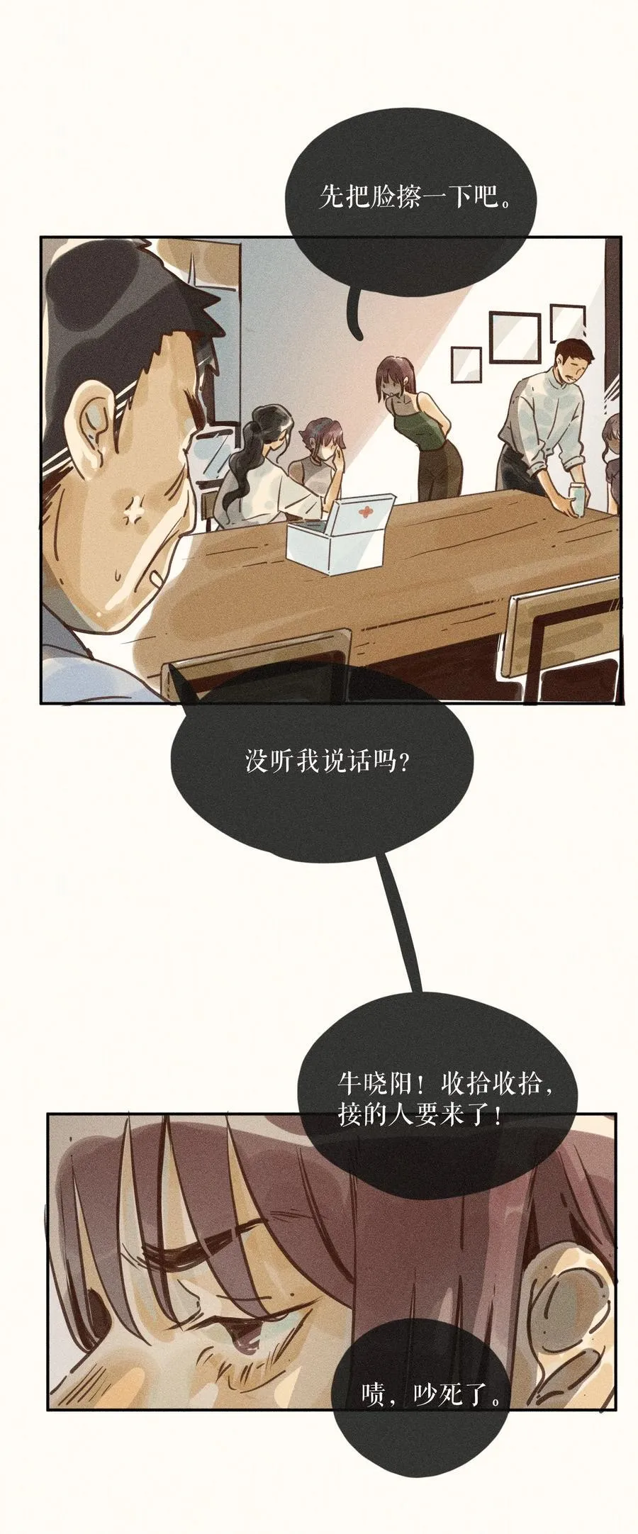 小姑娘在公园野外做饭漫画,75 第七十五话2图