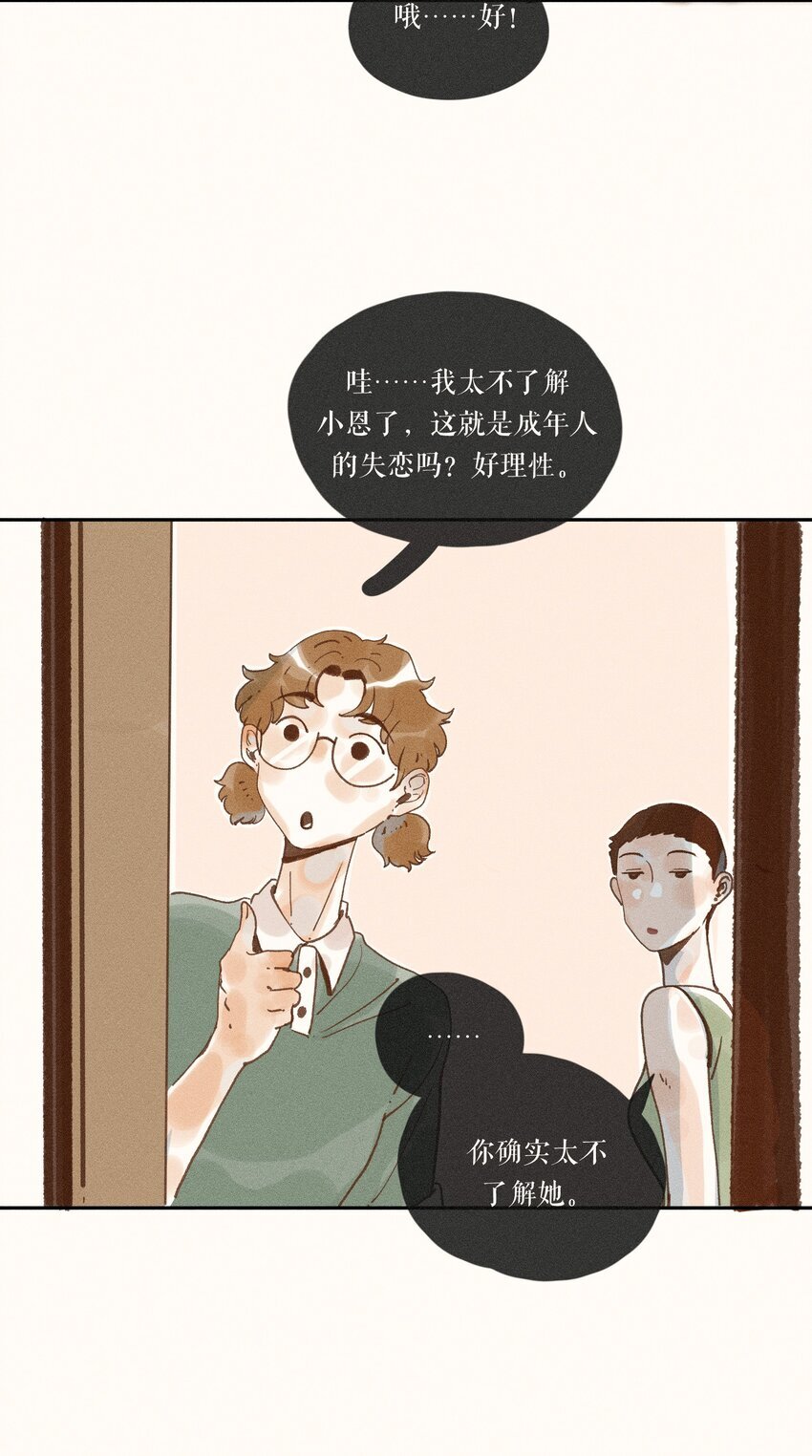 小姑娘尿到裤子里作文漫画,43 第四十三话1图