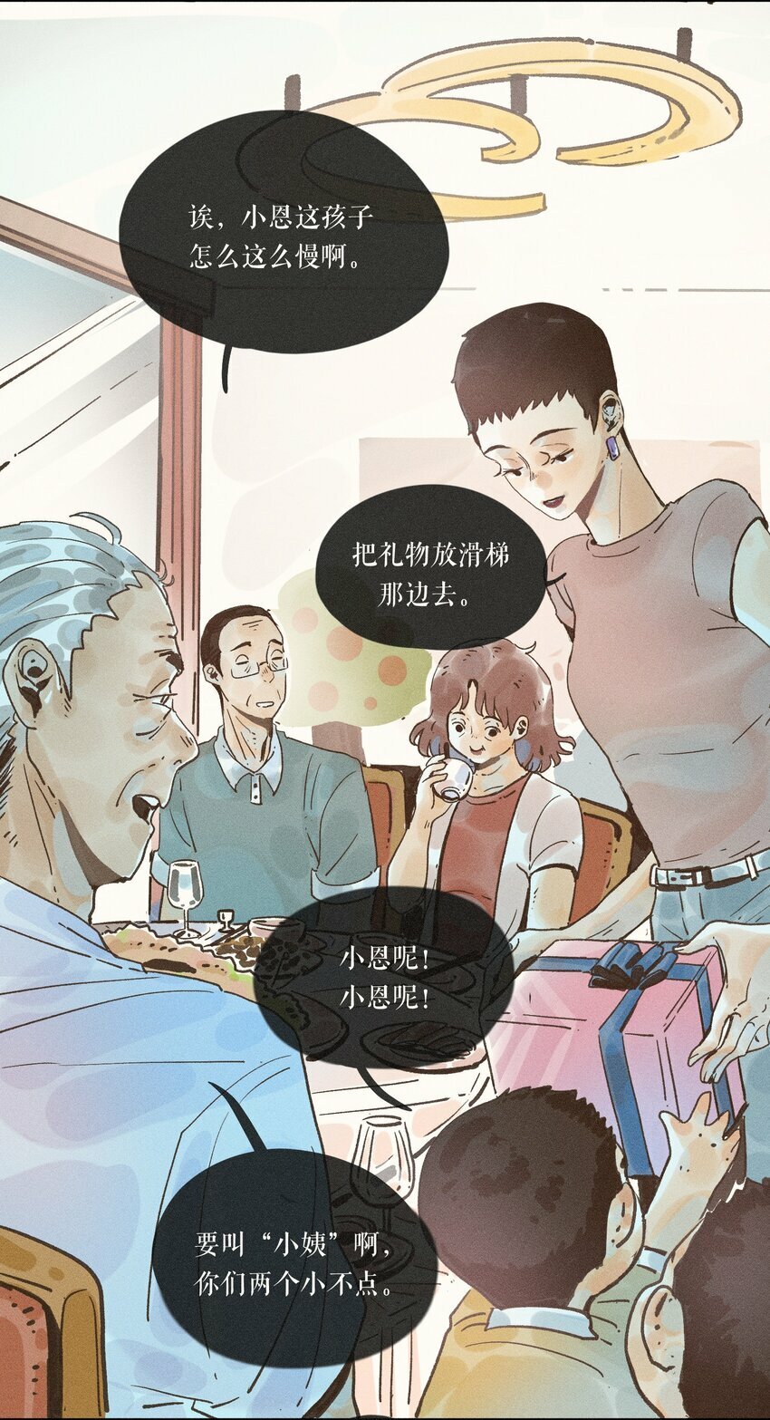 小姑娘视频漫画,30 第三十话2图