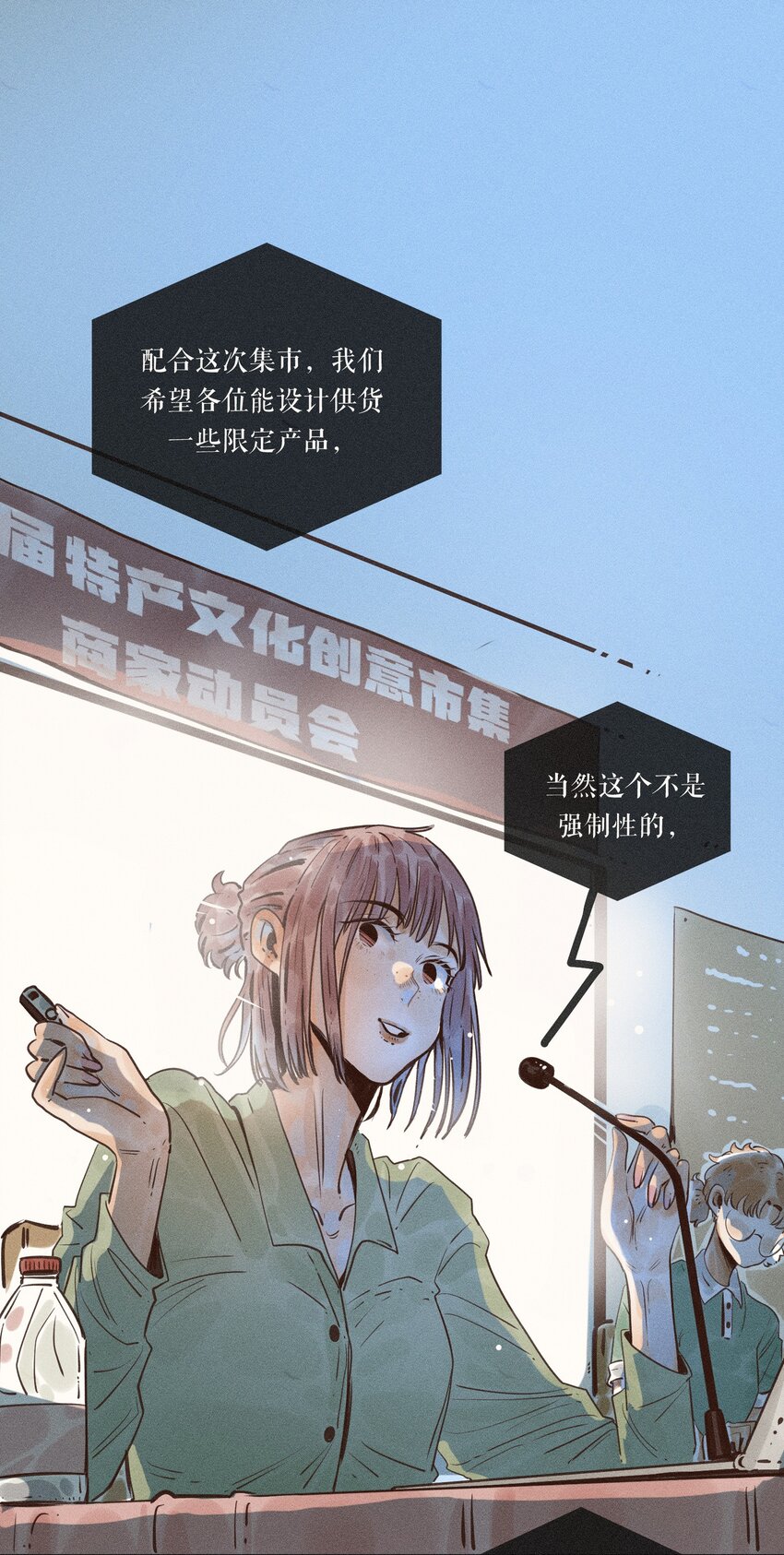 小姑娘挨手板漫画,15 第十五话1图