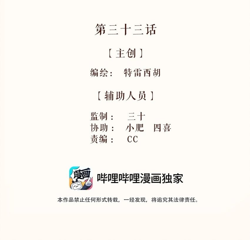 小姑娘的小花帽故事漫画,33 第三十三话2图