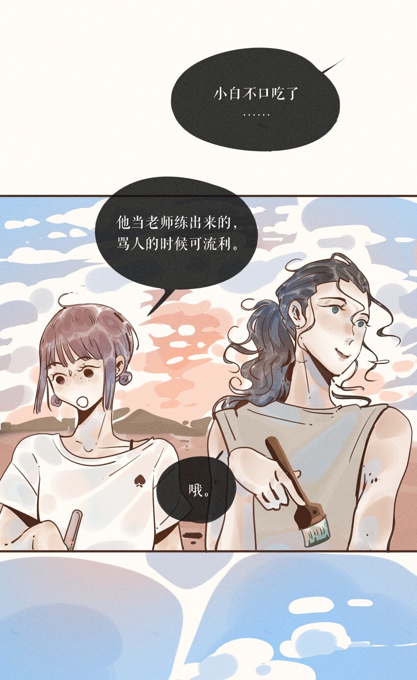 小姑娘的遗体已经僵硬漫画,24 第二十四话2图