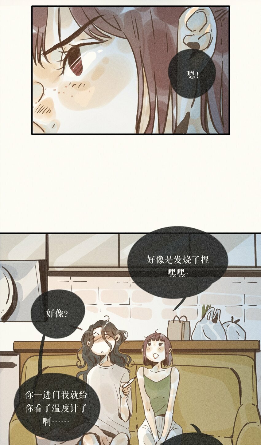 小姑娘生的俏 头上戴花帽打一字谜漫画,37 第三十七话1图