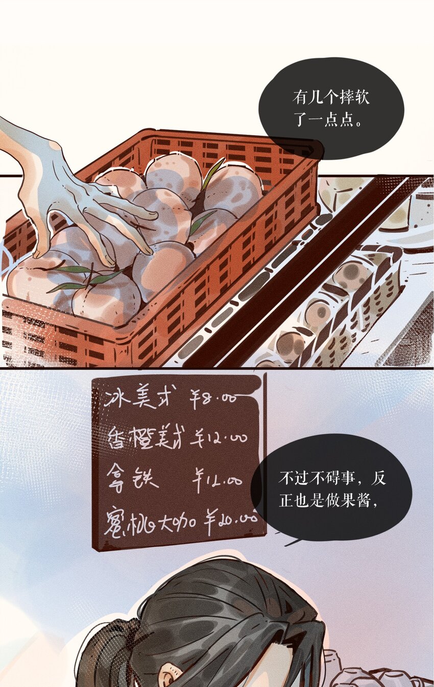 小姑娘有白色分泌物是什么原因漫画,03 第三话1图