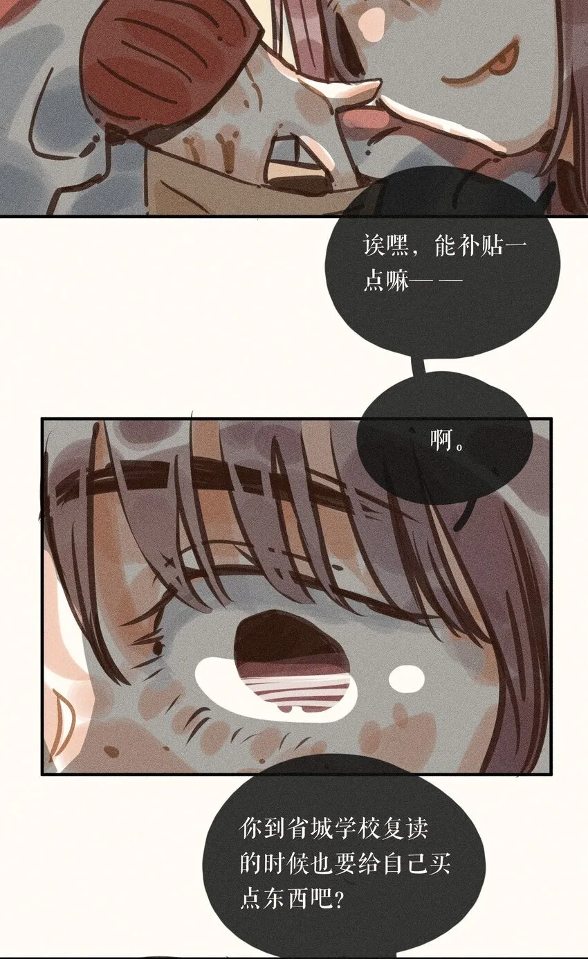 小姑娘生的俏 头上戴花帽打一字谜漫画,58 第五十八话1图