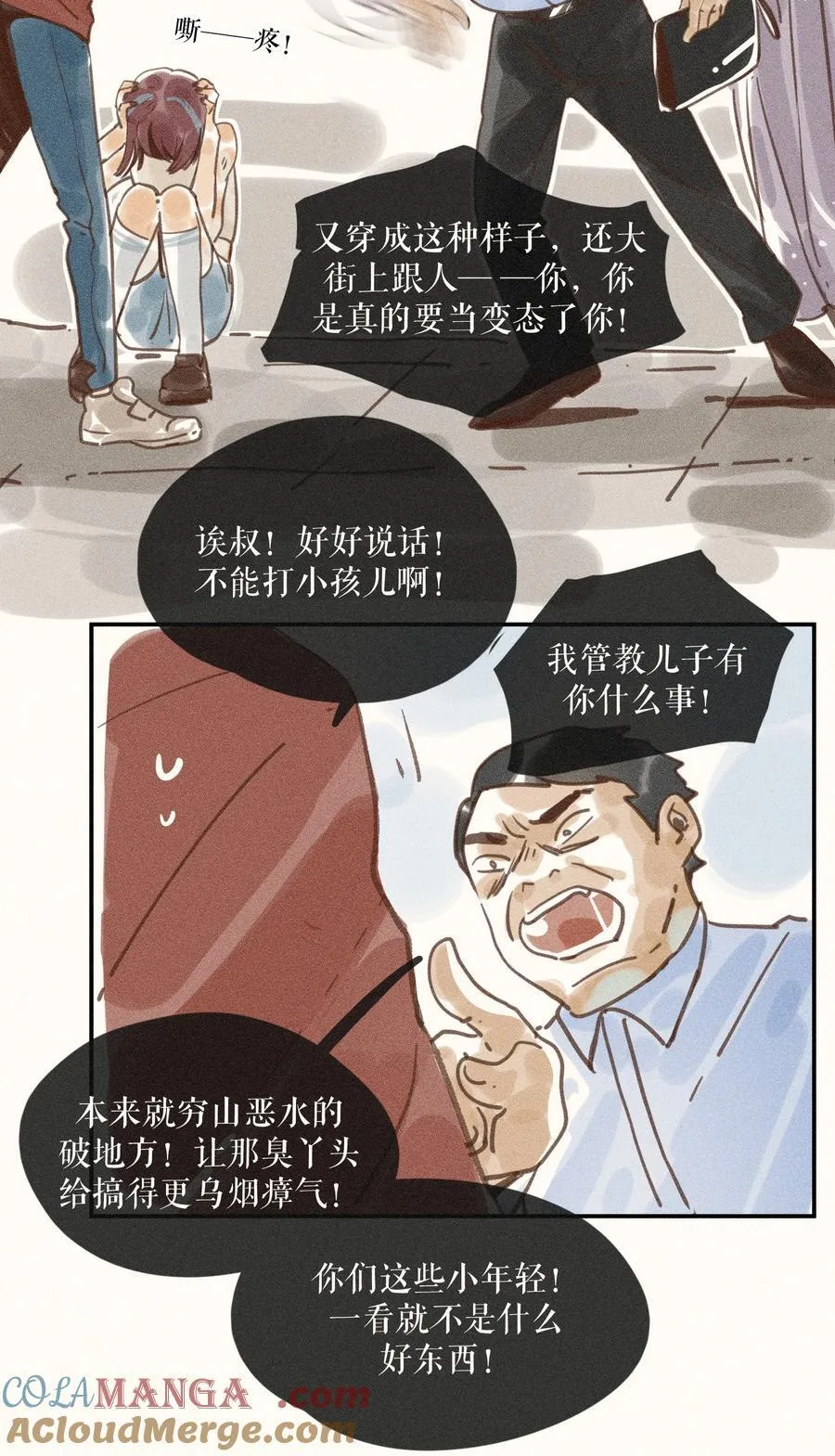 小姑娘几岁来月经属于正常漫画,71 第七十一话1图