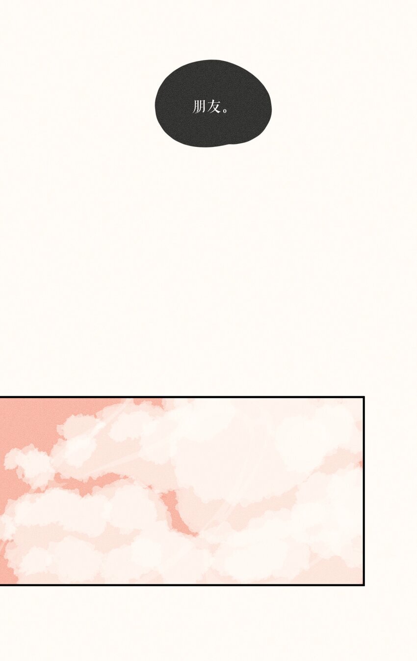 小姑娘漫画,44 第四十四话1图