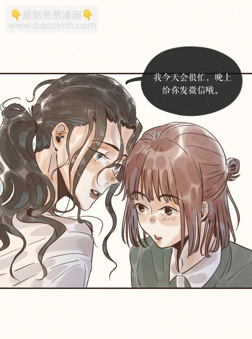 小姑娘漫画,28 第二十八话2图