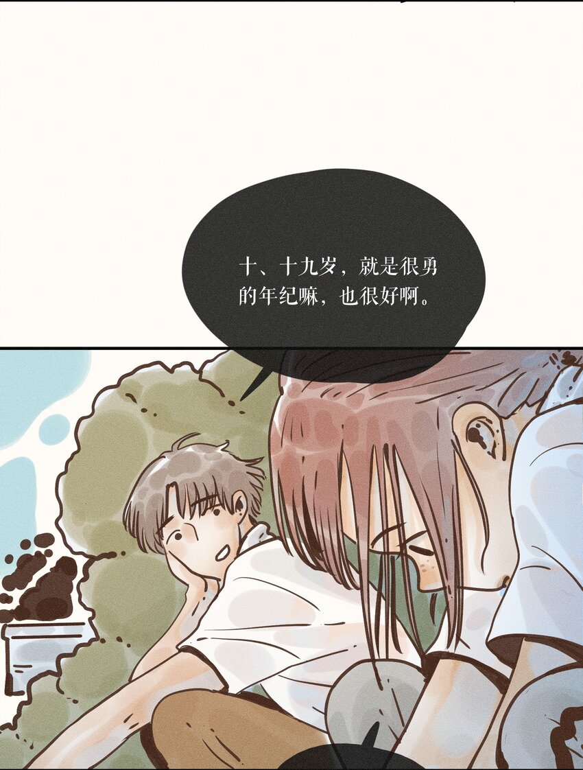 小姑娘在河边洗衣裳歌曲在线听漫画,23 第二十三话2图