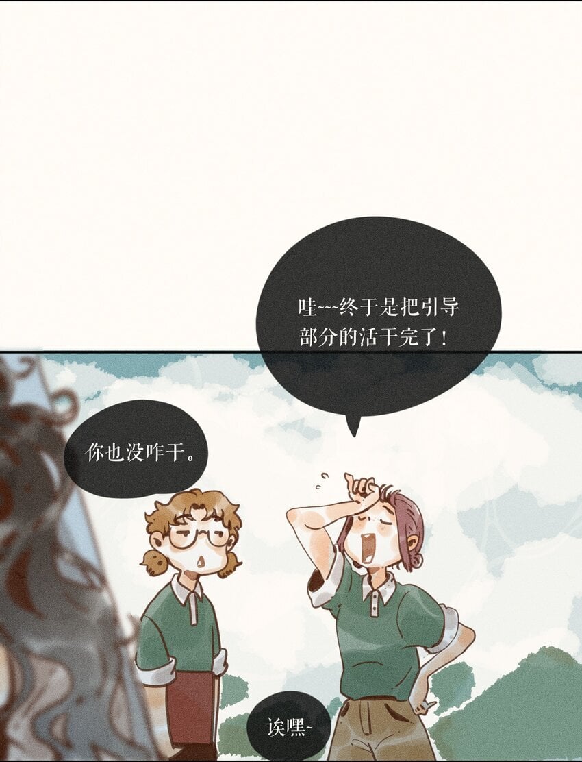 小姑娘辞岁一晚上收入两千多漫画,46 第四十六话1图