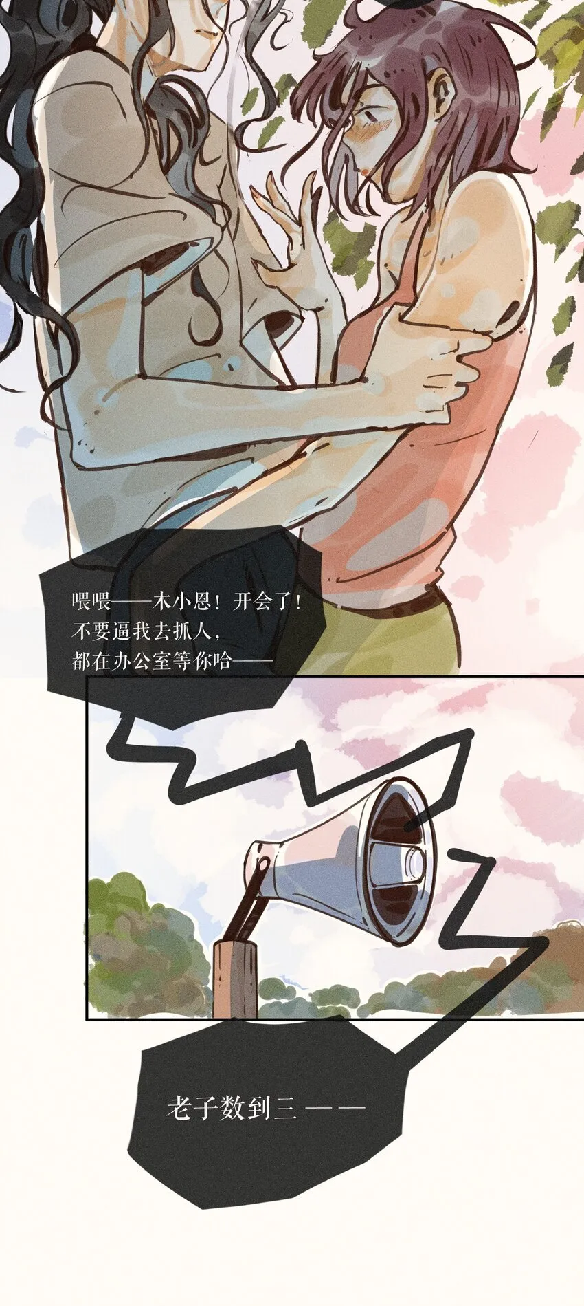 小姑娘全屏壁纸漫画,52 第五十二话2图