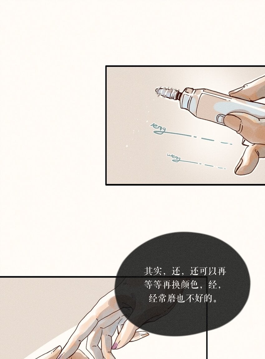 小姑娘的漂亮裙子漫画,33 第三十三话1图