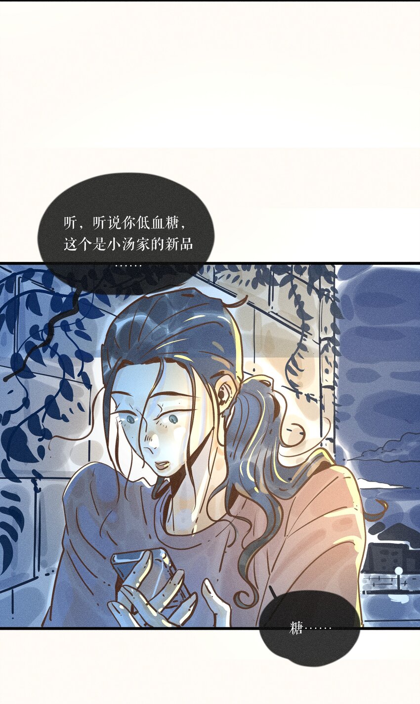 带灯笼漫画,21 第二十一话2图