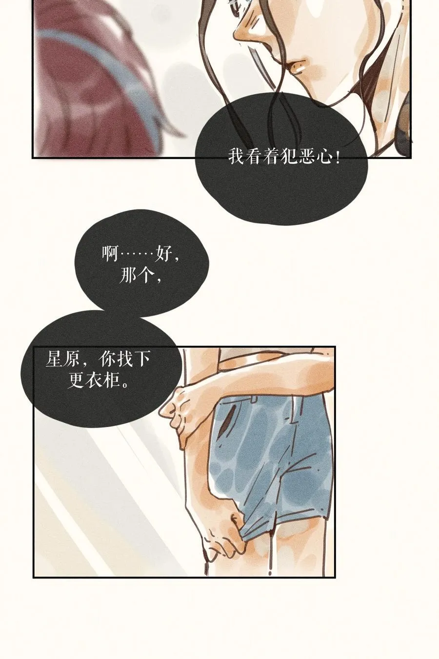 小姑娘漫画,71 第七十一话2图
