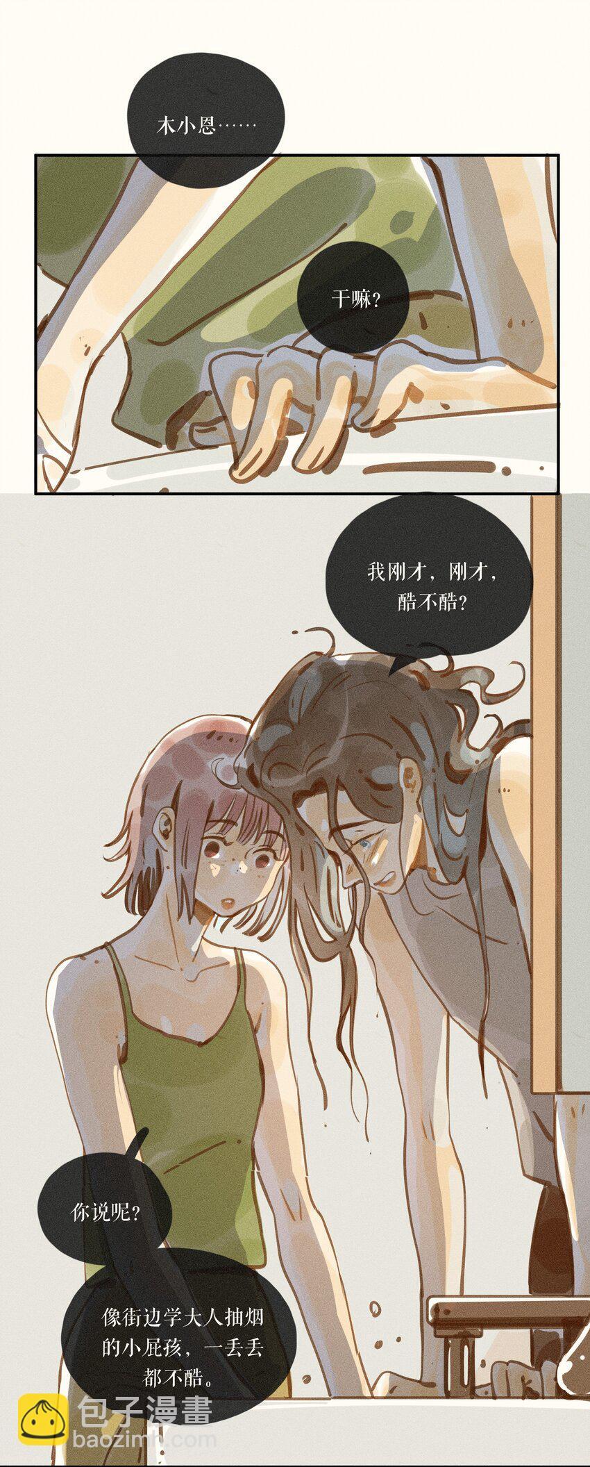 小姑娘歌词漫画,49 第四十九话1图