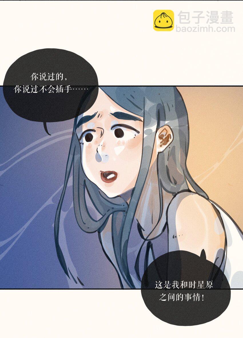 小姑娘跳舞漫画,49 第四十九话2图