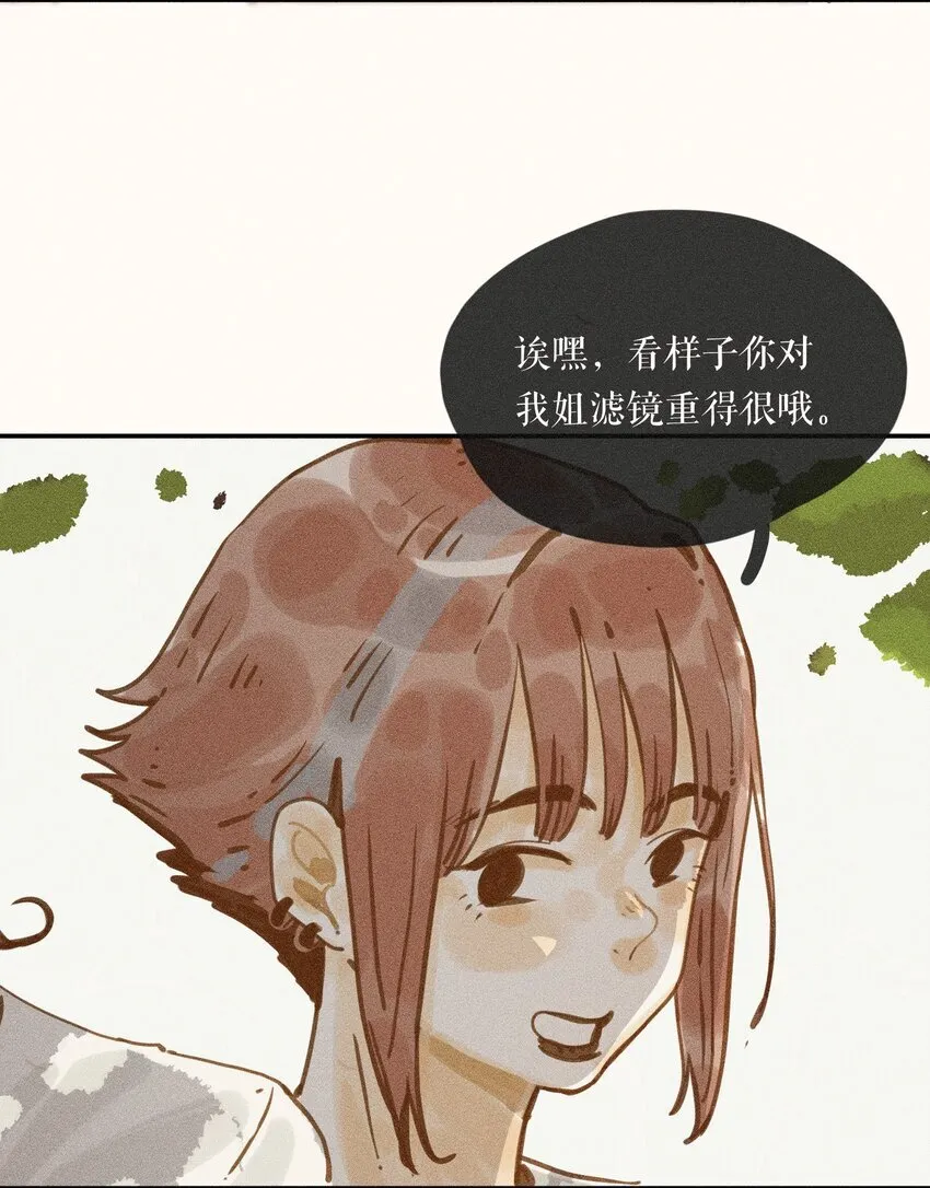 小姑娘骑马漫画,61 第六十一话2图