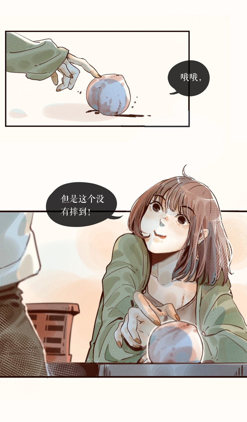 小姑娘有白色分泌物是什么原因漫画,03 第三话1图