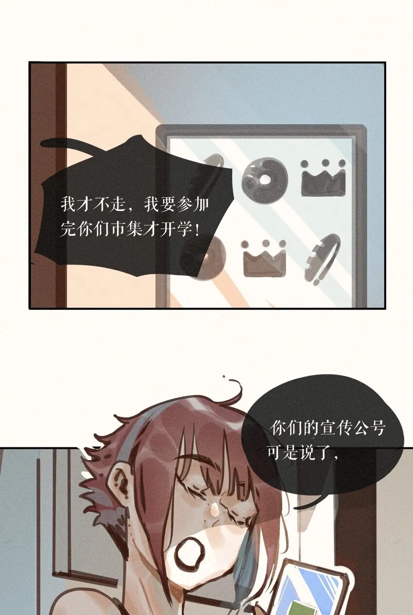 小姑娘全集免费高清观看漫画,56 第五十六话1图