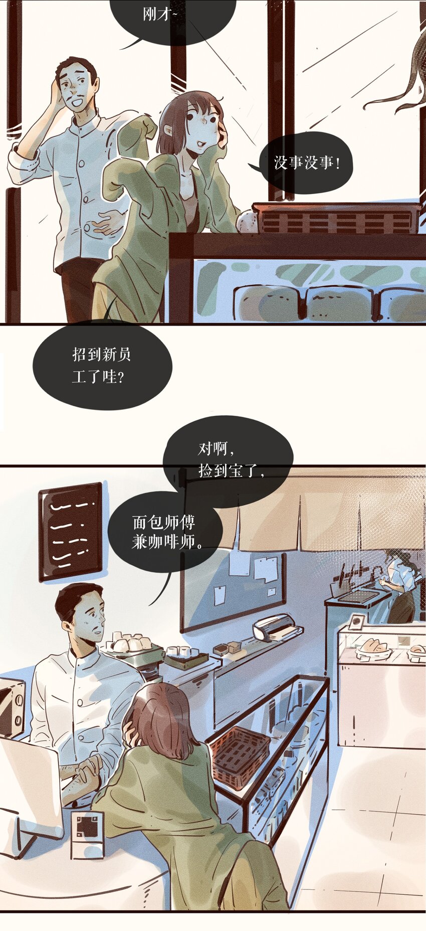 小姑娘视频完整不卡顿高清在线看漫画,03 第三话2图