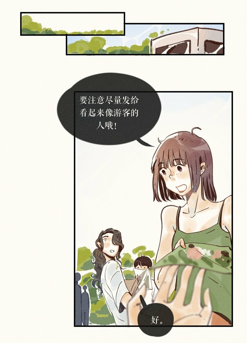 小姑娘的拼音漫画,41 第四十一话2图