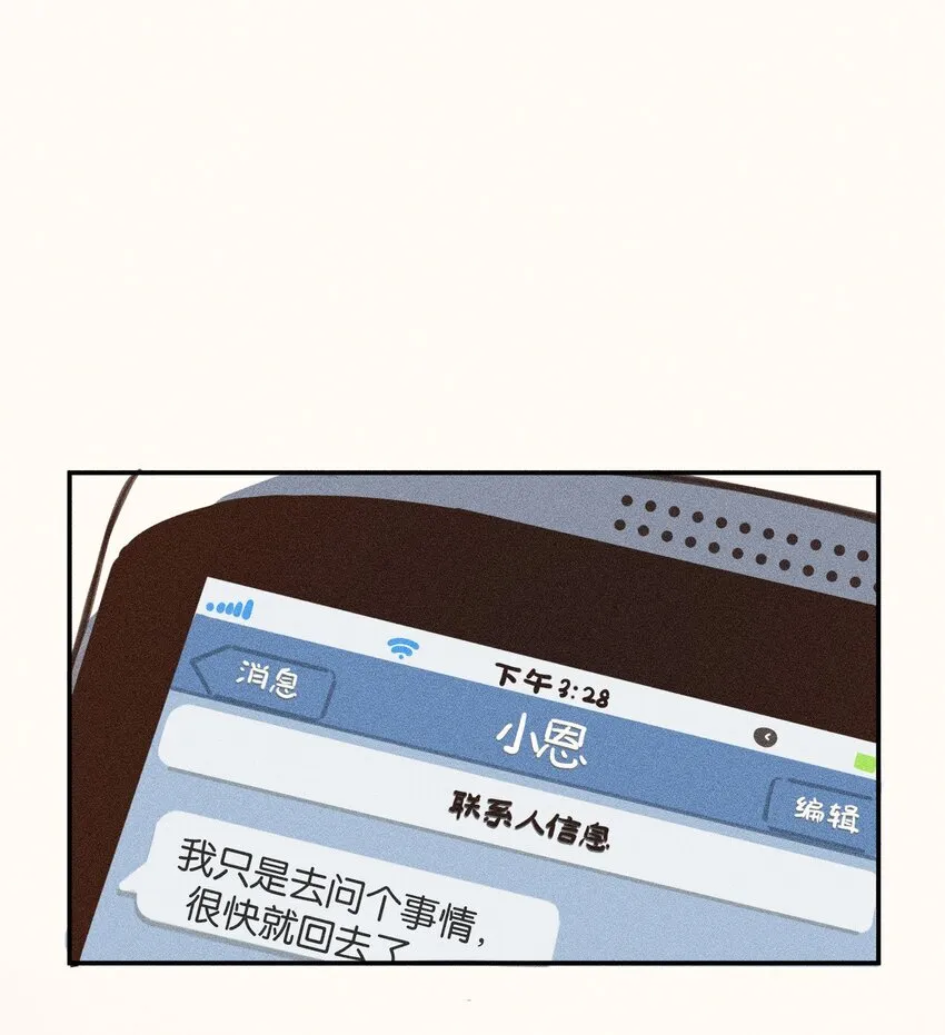 小姑娘水果原名漫画,65 第六十五话1图