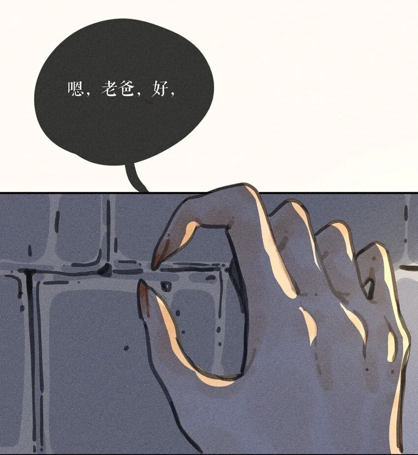 小姑娘荡秋千一荡荡到云里面 童谣漫画,64 第六十四话2图