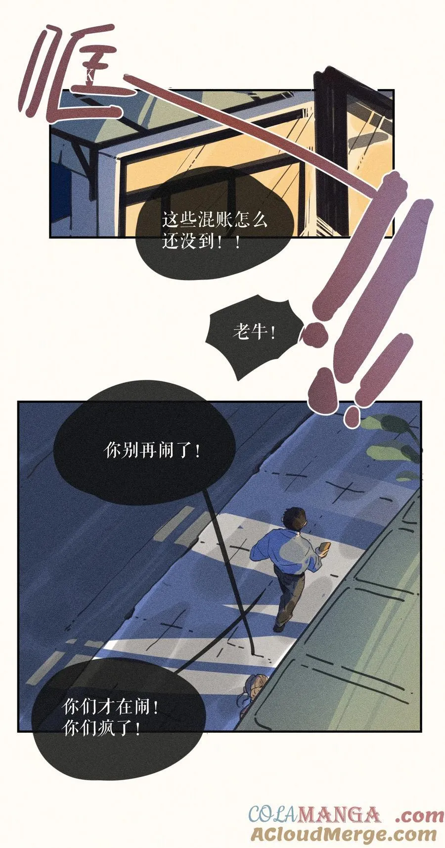 小姑娘有白色分泌物是什么原因漫画,77 第七十七话1图