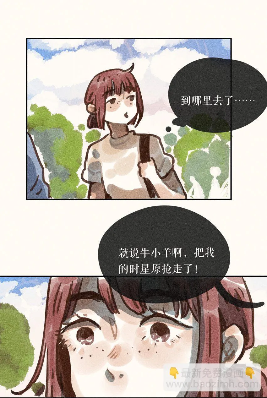 小姑娘天猫冬天大衣视频漫画,60 都六十话1图