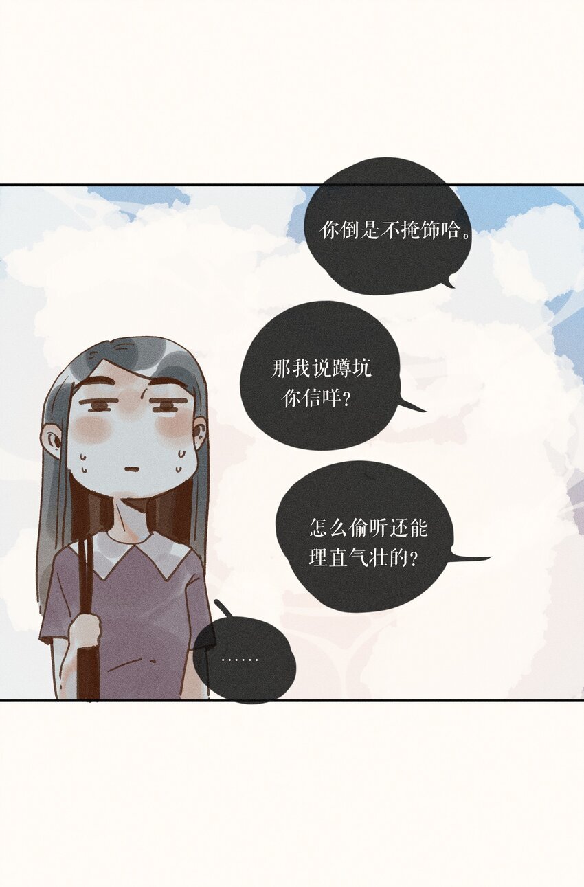 小姑娘骑马漫画,43 第四十三话1图