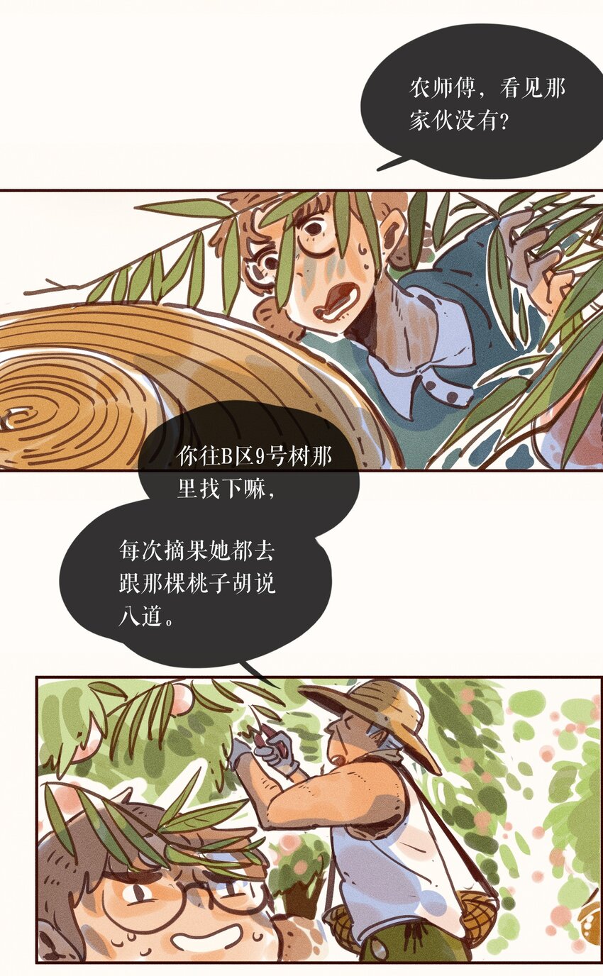 小姑娘视频完整不卡顿高清在线看漫画,01 第一话1图