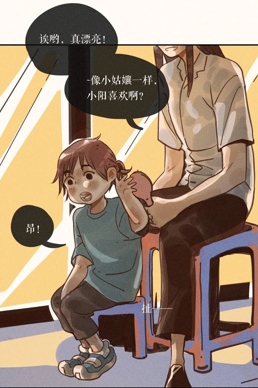 小姑娘月经一直不干净怎么回事漫画,62 第六十二话2图