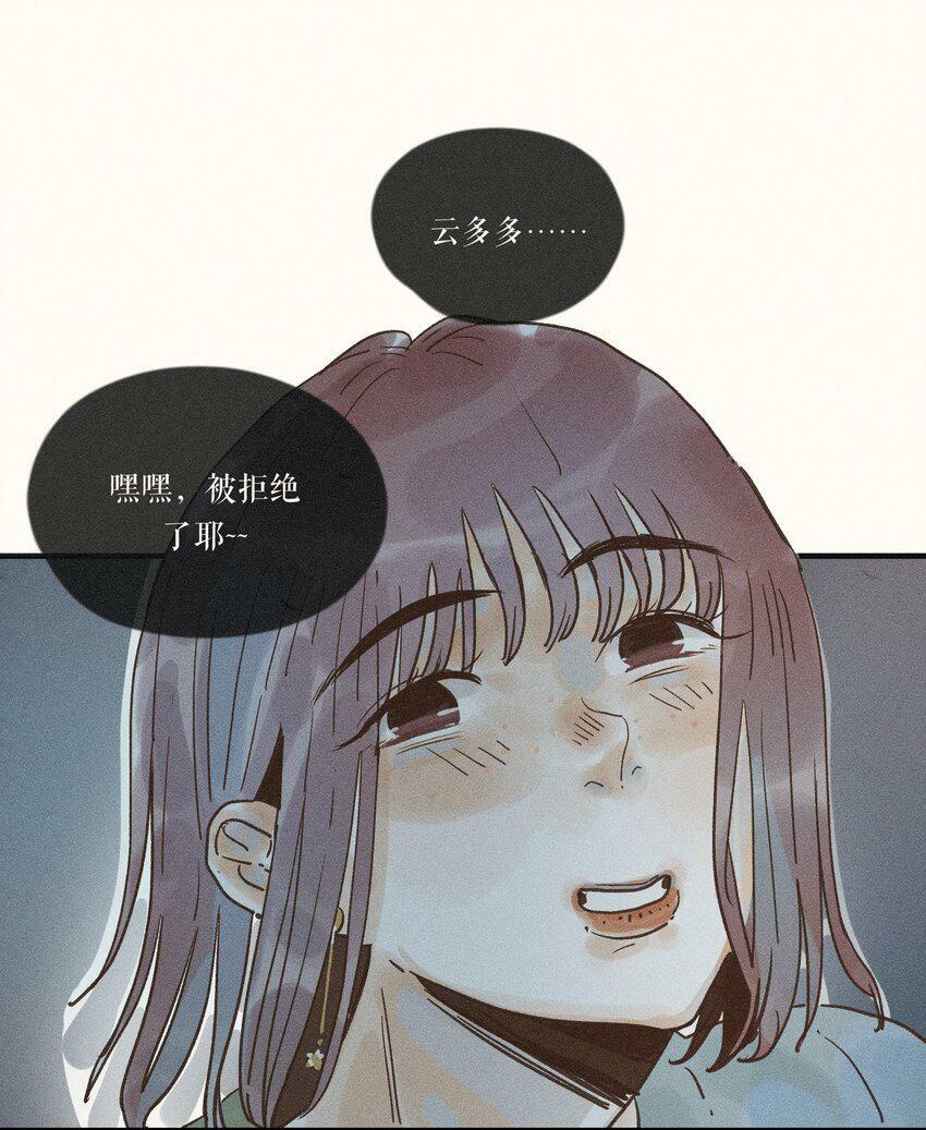 小姑娘韩剧免费版漫画,32 第三十二话1图