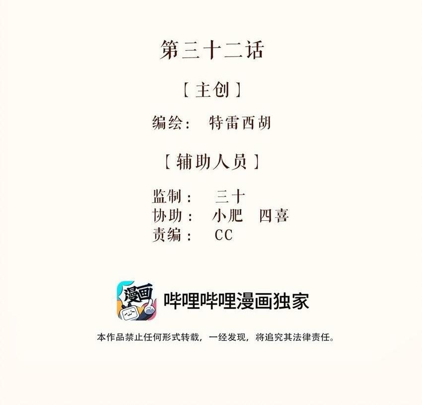 小姑娘水果原名漫画,32 第三十二话2图