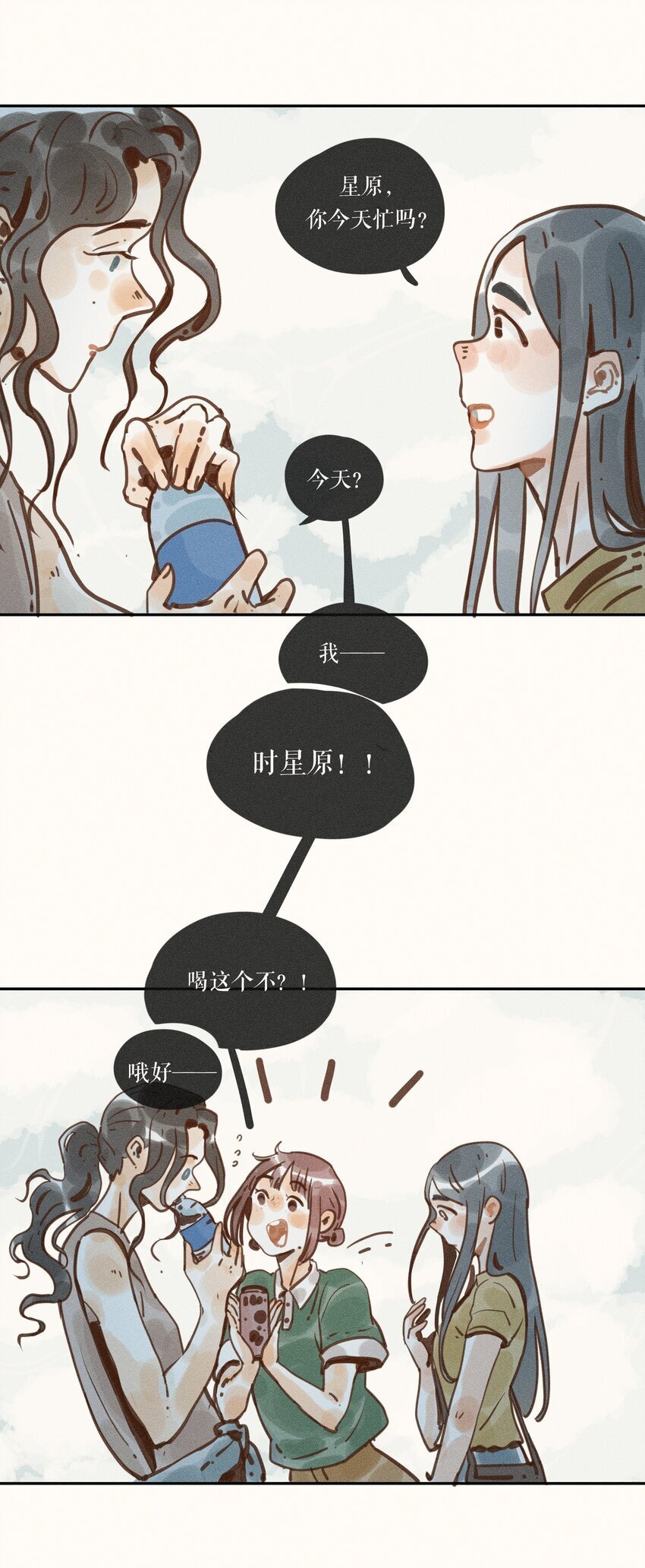 小姑娘挨手板漫画,46 第四十六话2图