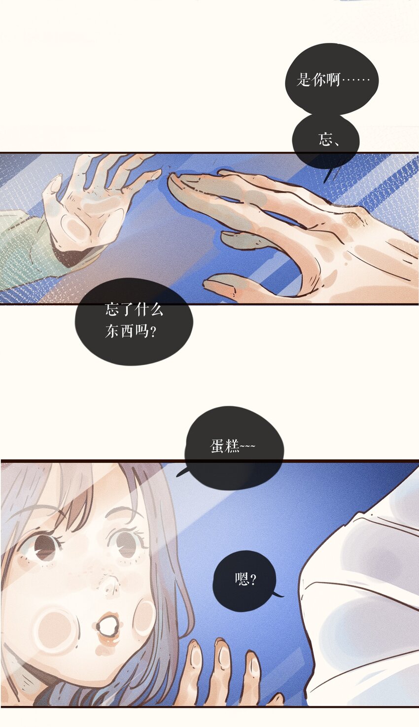 小姑娘在公园野外做饭漫画,03 第三话2图