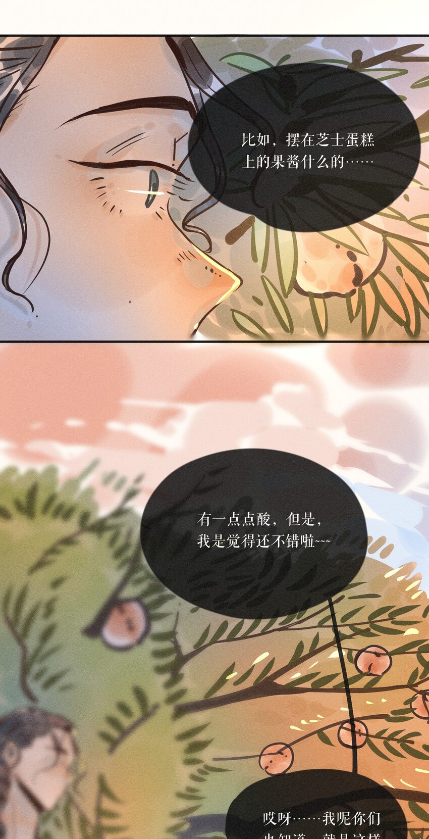 小姑娘漫画,17 第十七话1图