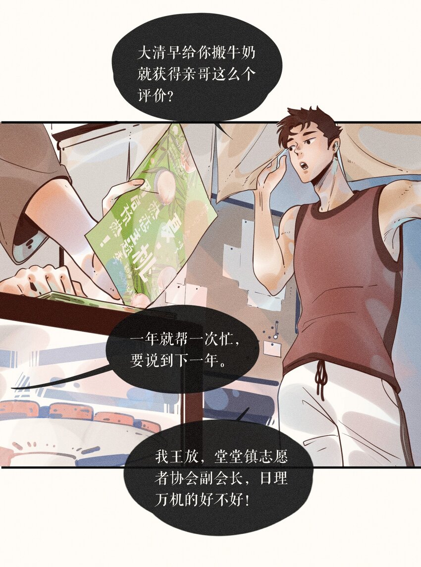 小姑娘尿频漫画,07 第七话2图