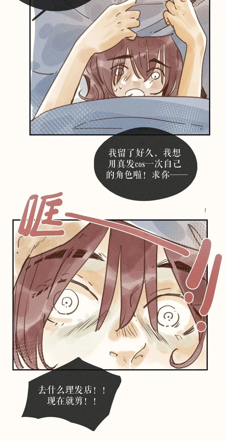 小姑娘尿到裤子里作文漫画,72 第七十二话2图