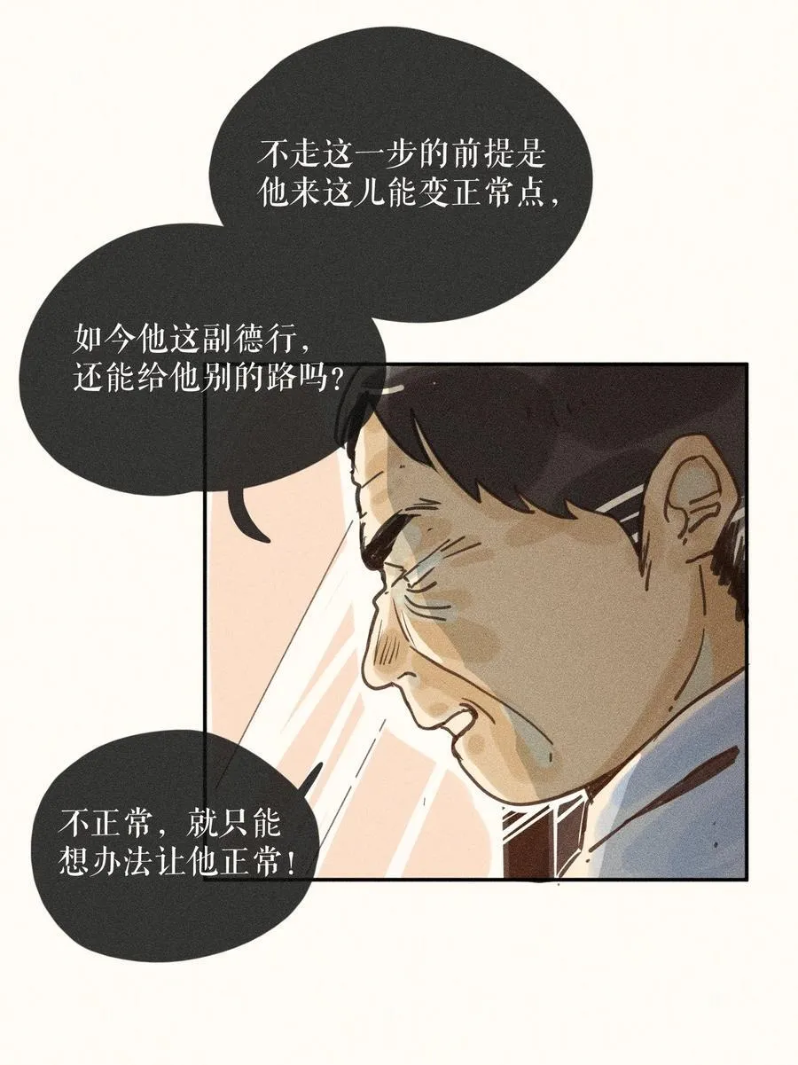 小姑娘夜纳凉带灯笼闪闪亮漫画,75 第七十五话2图