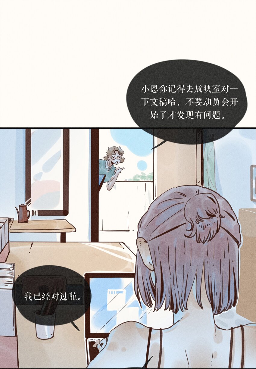 小姑娘全集免费高清观看漫画,14 第十四话2图