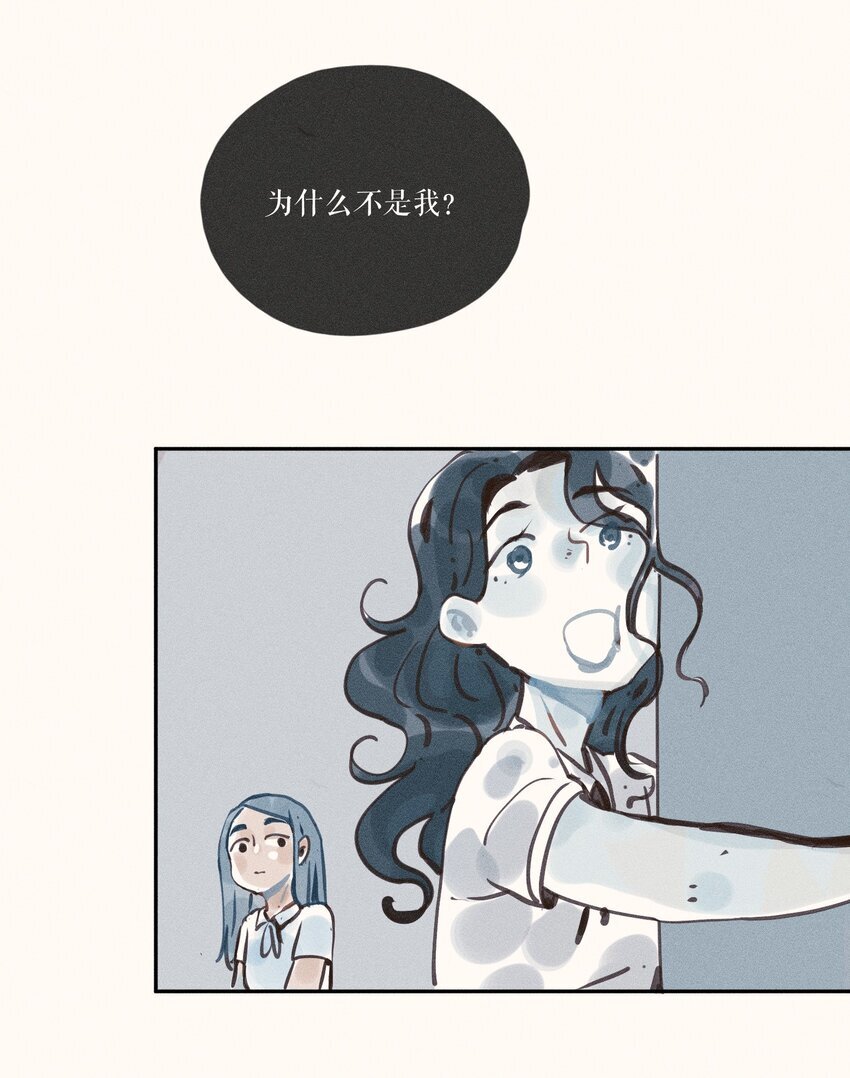 小姑娘歌词漫画,49 第四十九话2图