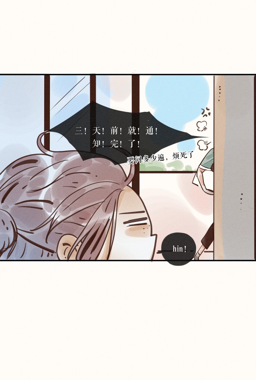 小姑娘全集免费高清观看漫画,14 第十四话2图