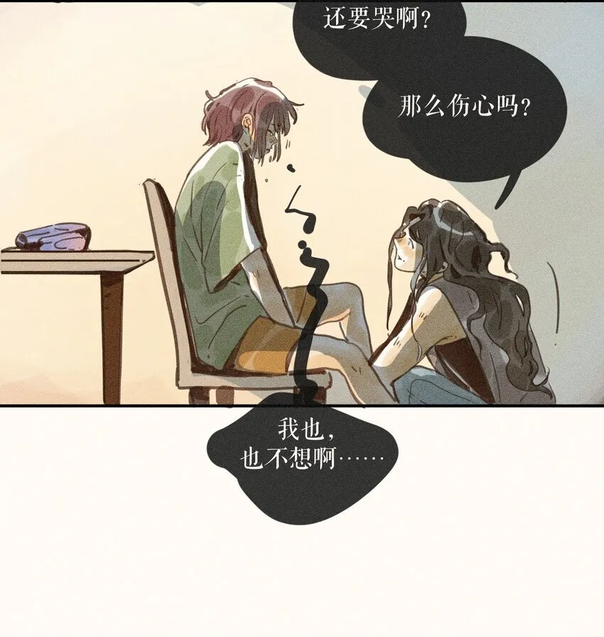 小姑娘例假一直不干净是怎么回事漫画,68 第六十八话1图