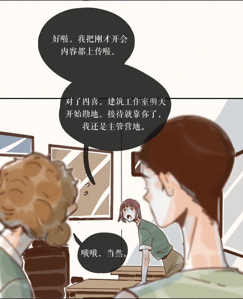 小姑娘天猫冬天大衣视频漫画,43 第四十三话1图