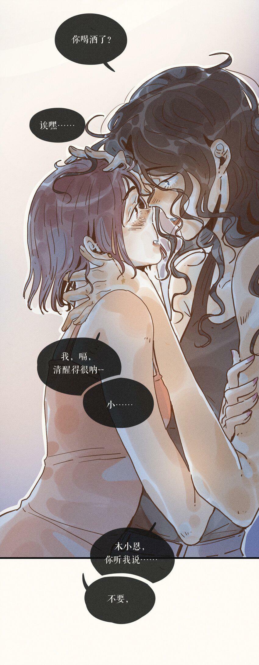 小姑娘图片卡通漫画,31 第三十一话2图