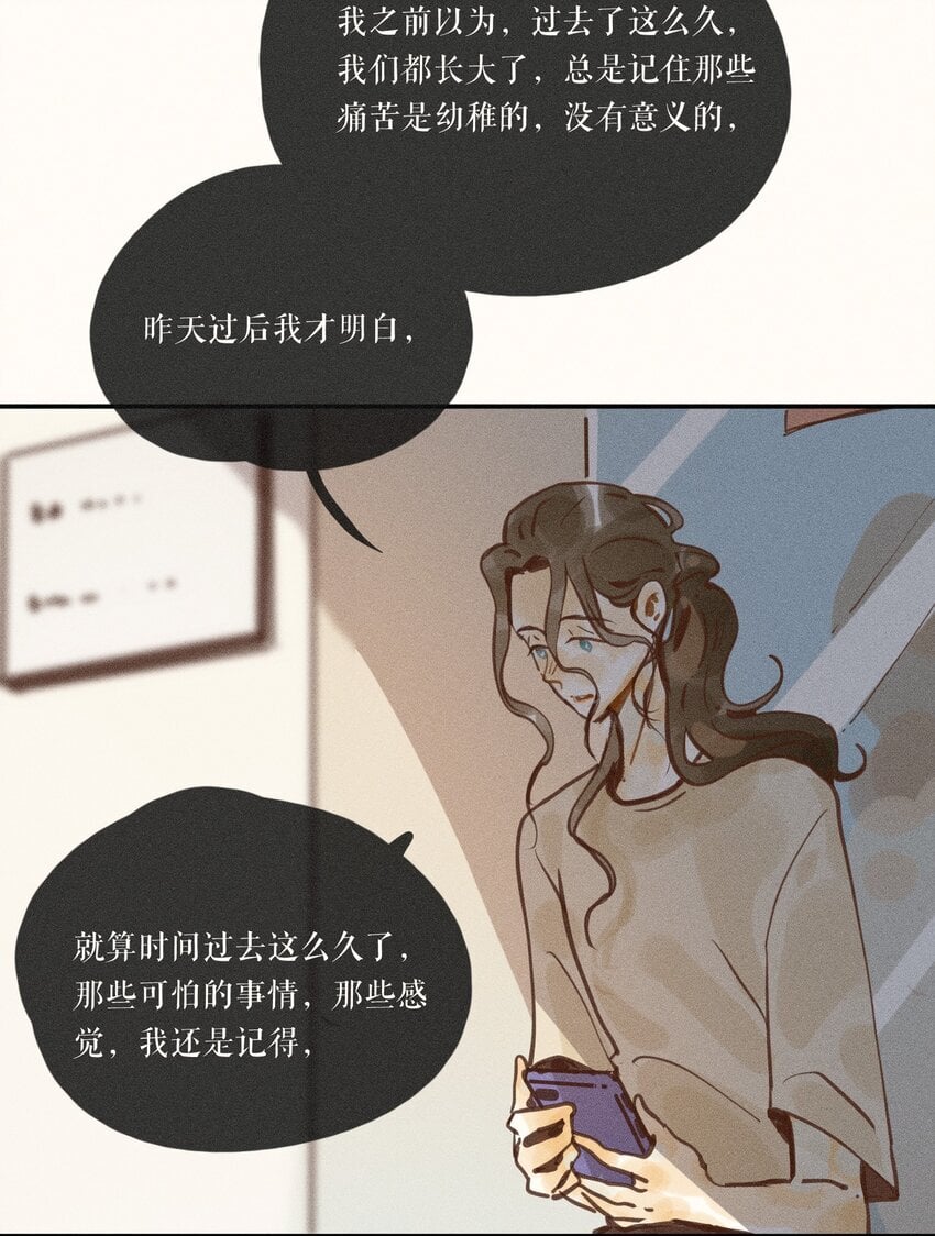 小姑娘漫画漫画,51 第五十一话1图